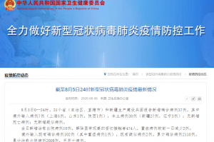 31省份新增本土确诊45例广西37例︰(新增病例广西)