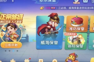 我来告诉你“多乐麻将开挂游戏软件”外卦神器下载安装