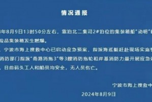 浙江宁波出现确诊病例.宁波确诊1例