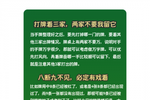 教程分享“微乐麻将原来是有挂的呀？”实际有挂