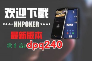 揭秘科普“wepoker软件透视挂”分享真的有挂给你