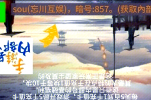 教程解析“西兵互娱挂可试用”分享真的有挂给你