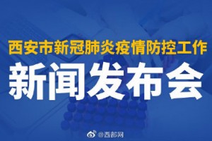 包含陕西新增2例在哪里的词条