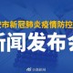 包含陕西新增2例在哪里的词条