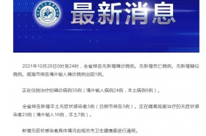 河南增3例感染者,河南增2例本土确诊详情
