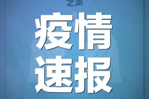 31省区市新增12例确诊:本土1例-31省区市新增本土确诊病例1例