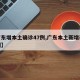31省区市新增确诊病例12例,31省区市新增确诊病例15例
