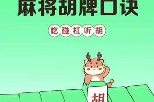 教程分享“微乐营口麻将怎样免费开挂”其实是有挂