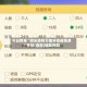 今日教程“微乐麻将万能开挂器免费”开挂(透视)辅助神器