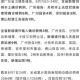 广东疫情最新数据消息-广东疫情最新数据消息