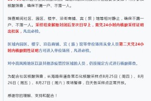 上海超2万人核检结果异常,上海一医院例行筛查发现一人核酸结果异常