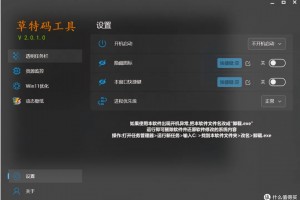 软件分享“哈灵麻将外卦神器免费版”详细分享装挂步骤