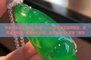 实测分享“好运比鸡有挂吗”确实有挂