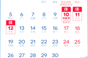 中秋节高速公路免费吗2022︰(中秋节高速公路免费吗?)