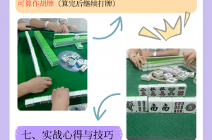 必看科普“17好友麻将可以开挂吗”实际有挂