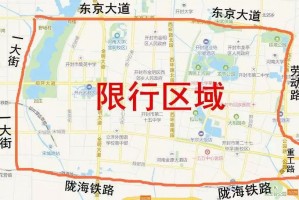 石家庄限行通知-石家庄限行查询2021