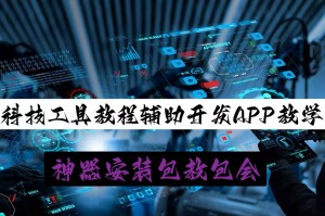 教程指点“下载微乐麻将神器”教你开挂详细