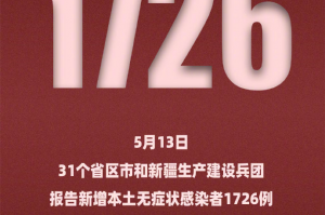 “31省新增本土19例” 31省新增确诊19例本土5例？