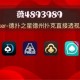 玩家实测“WEPokeR辅助器透视挂”(原来真的有挂)