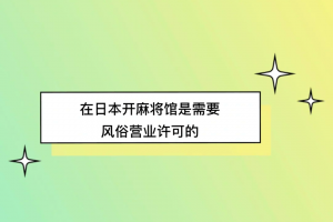 科普一下“手机麻将充钱会影响胜率吗”开挂详细教学