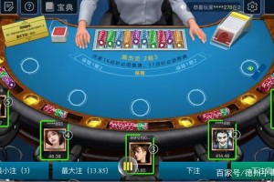 玩家实测“德扑之星一个挂多少钱”分享装挂详