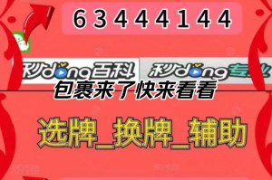 玩家必看教程“微乐上海怎么提高胜率”(确实能开挂)