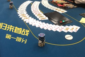 推荐一款“aapoker开挂透视方法”(确实能开挂)