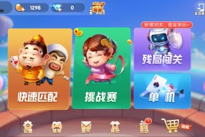 今日热议“欢乐斗地主是不是有人为控制”教你开挂详细