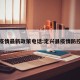 石家庄疫情防控最新政策.石家庄 疫情 政策