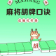 我来告诉你“微乐家乡麻将有人用挂吗”小程序必赢神器（开挂教程）