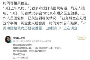 网传北京某小区出现确诊病例不实︰(北京一小区出现疑似病例)