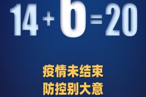 新疆新增本土无症状52例-新疆新增无症状13例