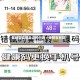 黄码会影响身边的人吗／黄码会影响绿码吗