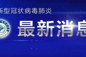 株洲市最新疫情-株洲市疫情最新情况2月7日