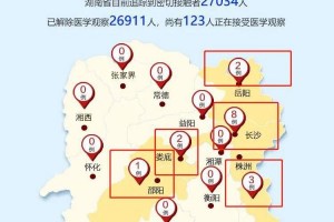 湖南新增本土确诊病例2例.湖南新增确诊病例78例 累计221例