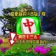 玩家必备“富豪麻将万能开挂神器通用版”开挂器软件安装