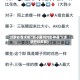玩家必备攻略“开心麻将外卦神器”(详细开挂教程)
