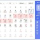 春节过路费免费时间公布2023〃2022年春节过路费免费时间
