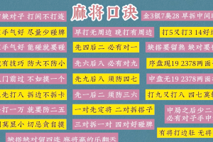 分享实测“麻将怎么打胜率高”确实真的有挂