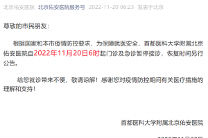 “31省昨日新增本土确诊69例” 31省份昨日新增本土确诊？