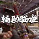 教程辅助“顺欣茶坊辅助器下载+透视挂”开挂辅助软件教程