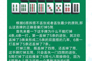 教程分享“微乐海南麻将开挂应用”开挂详细教学