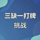 玩家必看教程“微乐手机打麻将开挂方法”详细开挂玩法