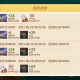 辅助神器：微乐家乡麻将必赢神器”开挂神器{透视辅助}全揭秘