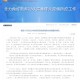 陕西疫情最新消息今天新增多少例︰(陕西疫情最新消息新增一例本土)