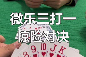 分享实测攻略“微信里的微乐三打一有挂吗”详细分享装挂步骤