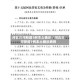 河北三河新增3例本土确诊／河北三河新增3例本土确诊病例