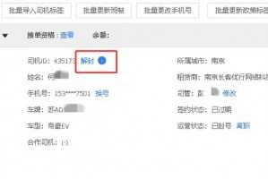 南京一网约车司机核酸阳性〃南京网约车查的严吗