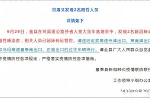 “甘肃新增1例本土无症状” 甘肃新增1例本土无症状病例？
