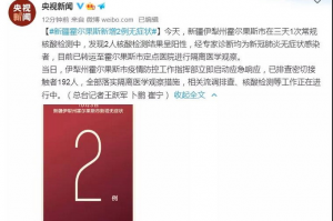 新疆新增无症状感染者12例︰(新疆新增无症状13例)